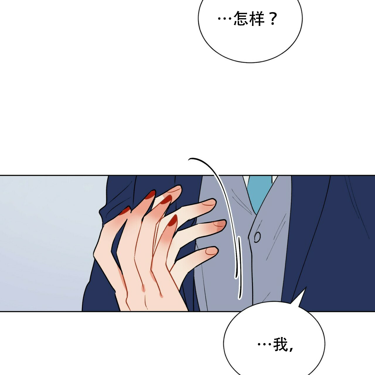 《地狱一步》漫画最新章节第9话免费下拉式在线观看章节第【13】张图片