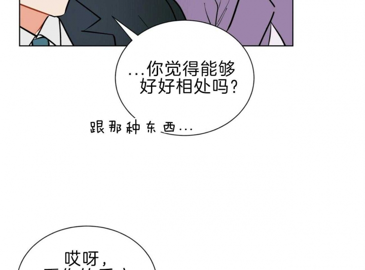 《地狱一步》漫画最新章节第97话免费下拉式在线观看章节第【44】张图片