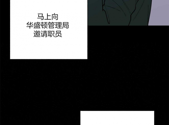 《地狱一步》漫画最新章节第105话免费下拉式在线观看章节第【40】张图片