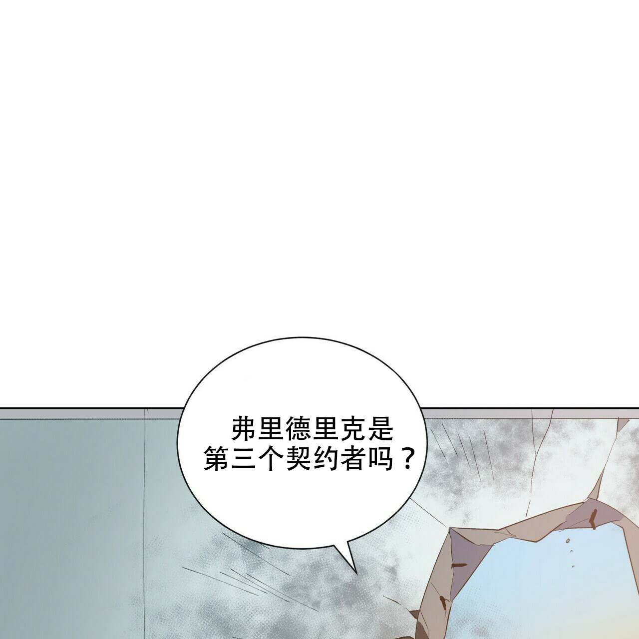 《地狱一步》漫画最新章节第9话免费下拉式在线观看章节第【1】张图片