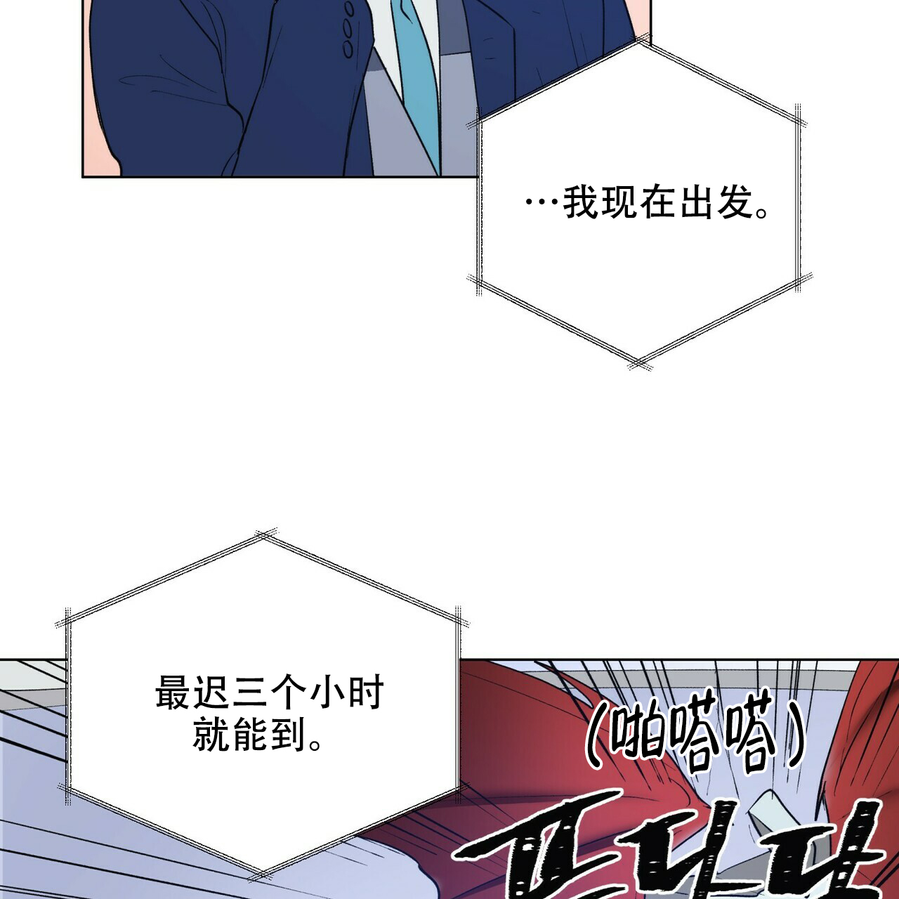 《地狱一步》漫画最新章节第8话免费下拉式在线观看章节第【35】张图片