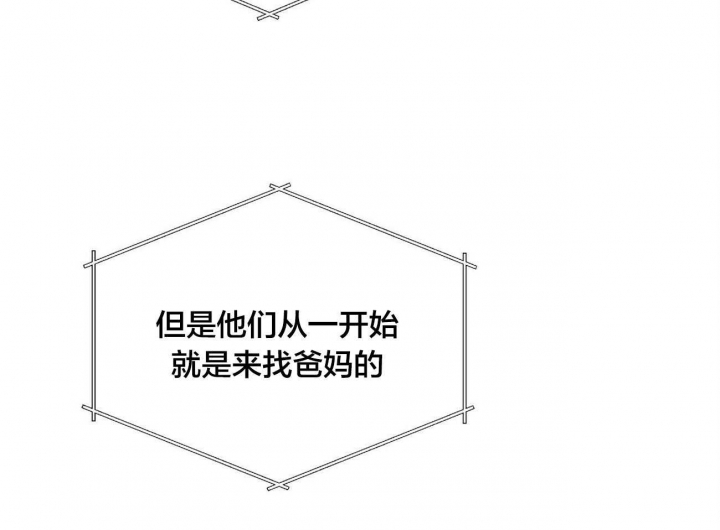 《地狱一步》漫画最新章节第77话免费下拉式在线观看章节第【16】张图片