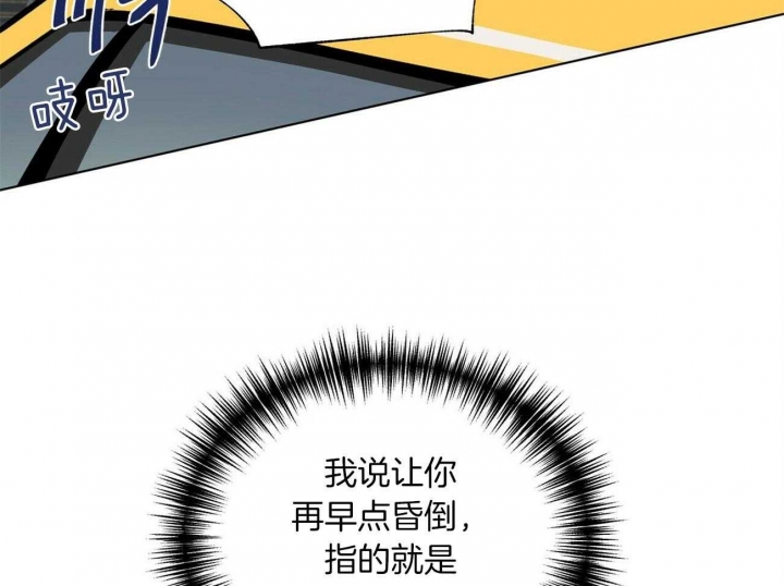 《地狱一步》漫画最新章节第75话免费下拉式在线观看章节第【33】张图片