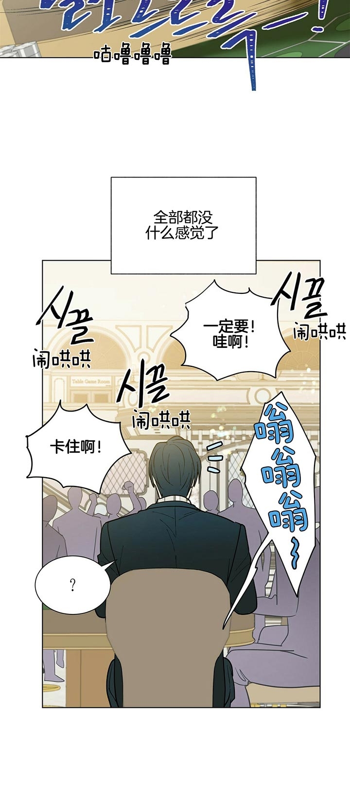 《地狱一步》漫画最新章节第62话免费下拉式在线观看章节第【10】张图片