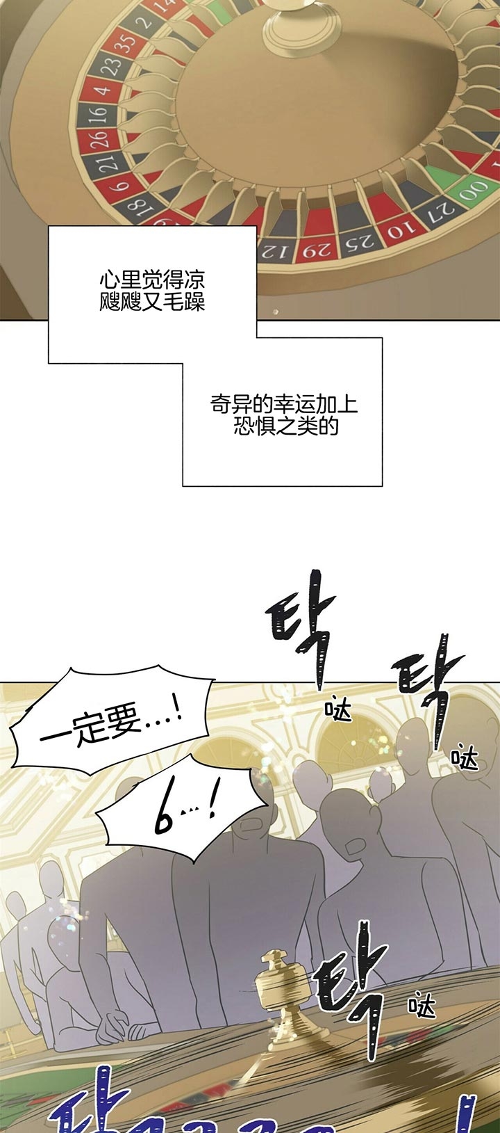 《地狱一步》漫画最新章节第62话免费下拉式在线观看章节第【9】张图片