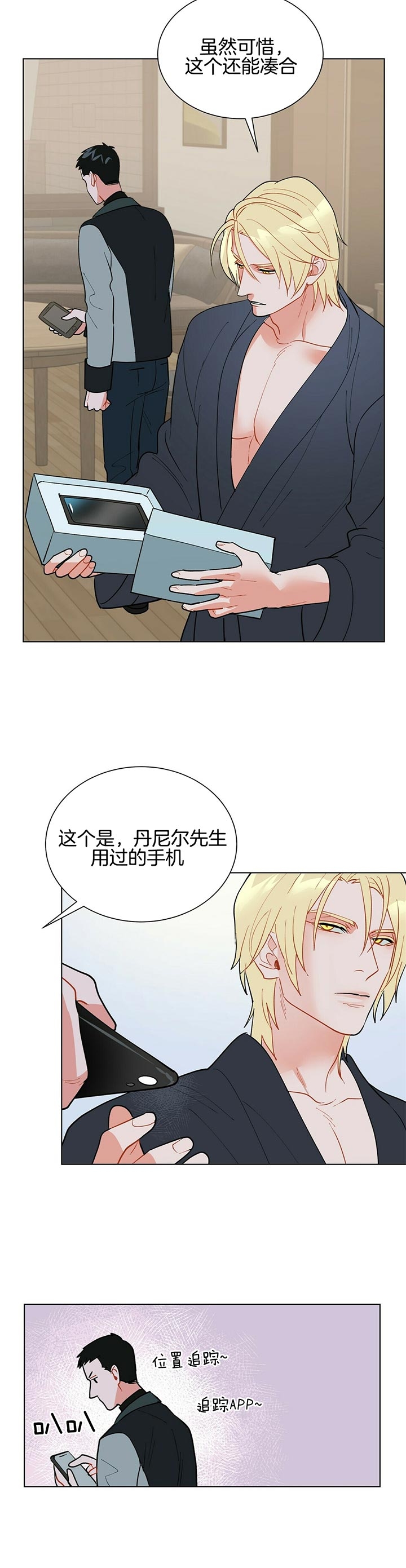 《地狱一步》漫画最新章节第54话免费下拉式在线观看章节第【8】张图片