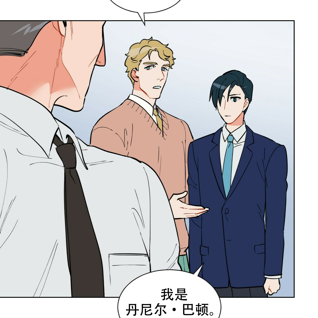 《地狱一步》漫画最新章节第18话免费下拉式在线观看章节第【2】张图片