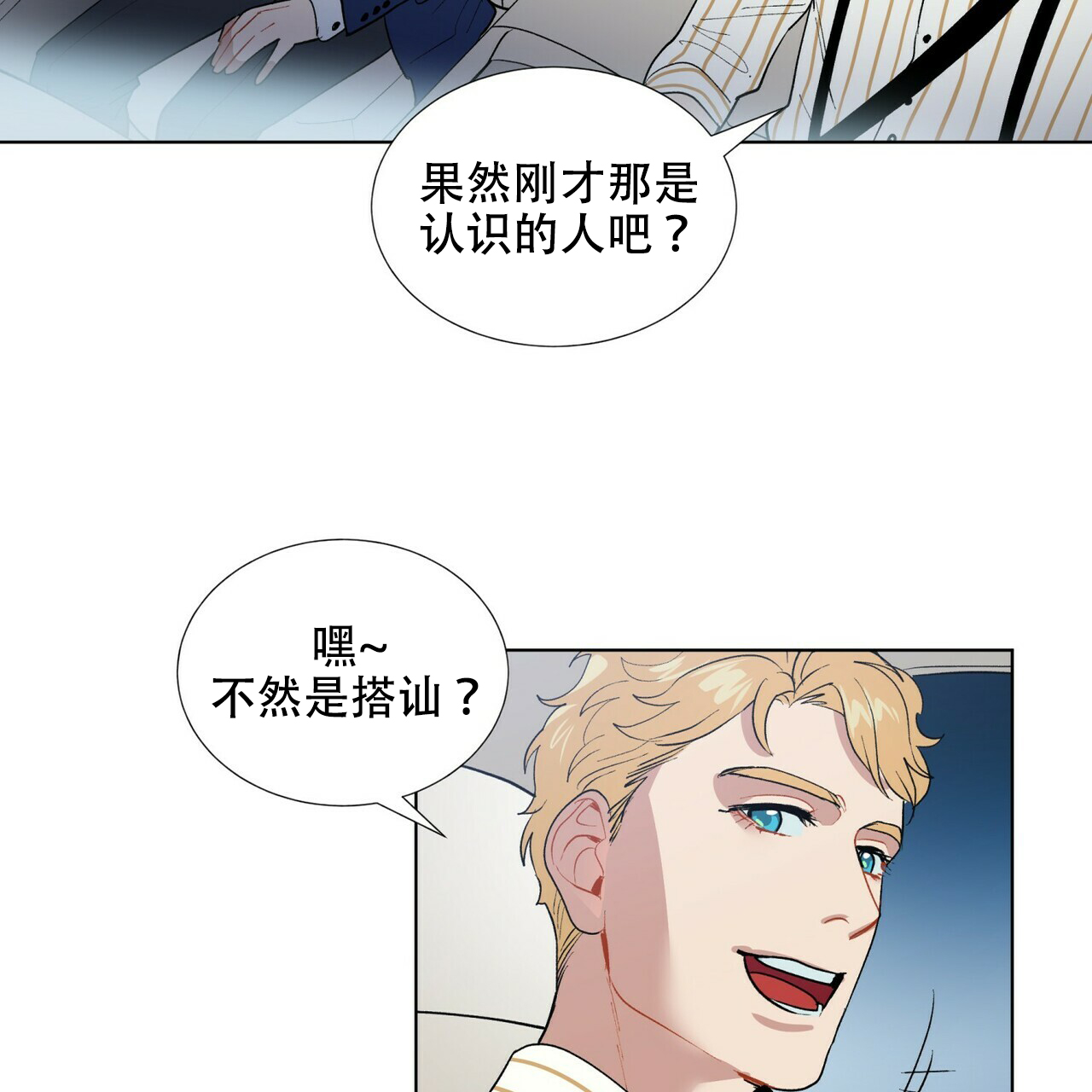 《地狱一步》漫画最新章节第5话免费下拉式在线观看章节第【40】张图片