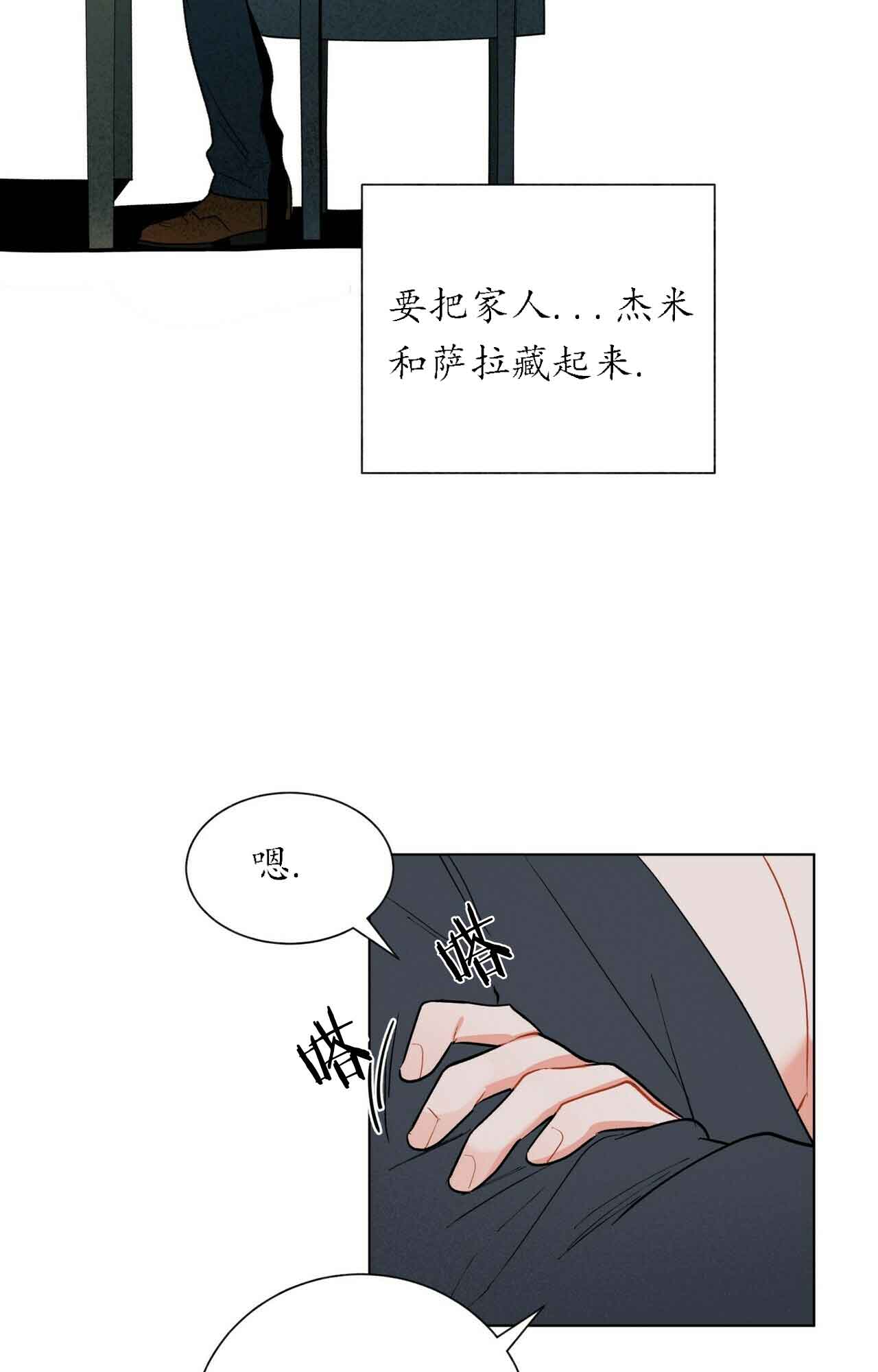 《地狱一步》漫画最新章节第32话免费下拉式在线观看章节第【5】张图片