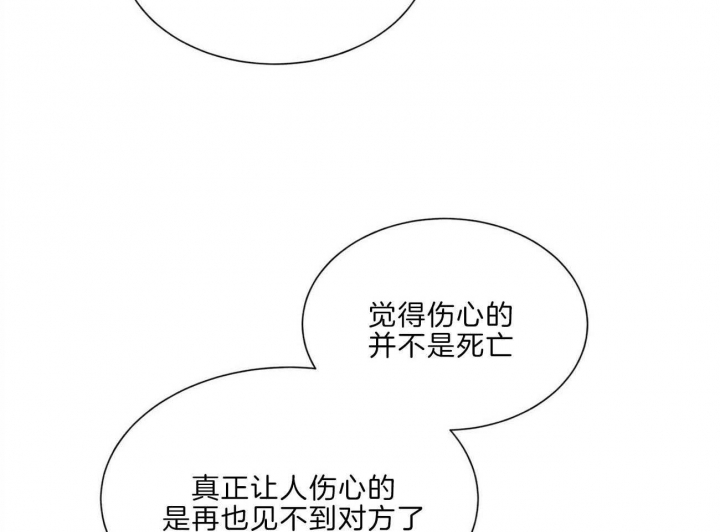 《地狱一步》漫画最新章节第95话免费下拉式在线观看章节第【29】张图片