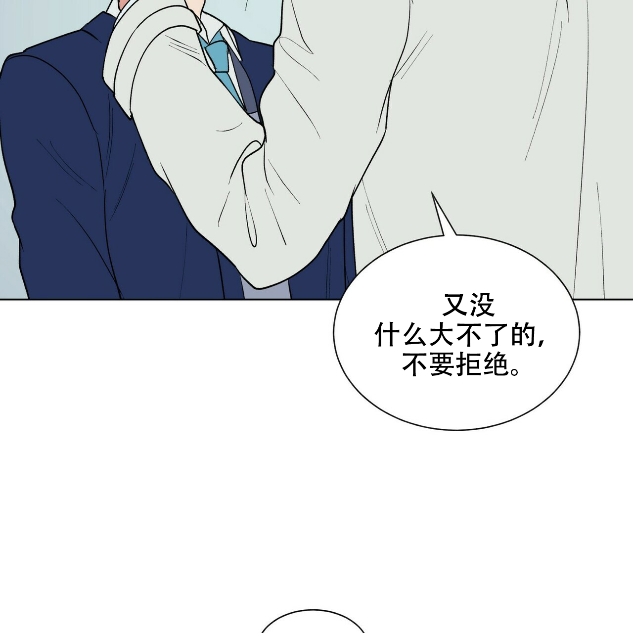 《地狱一步》漫画最新章节第12话免费下拉式在线观看章节第【23】张图片