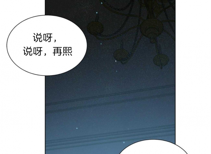 《地狱一步》漫画最新章节第69话免费下拉式在线观看章节第【2】张图片