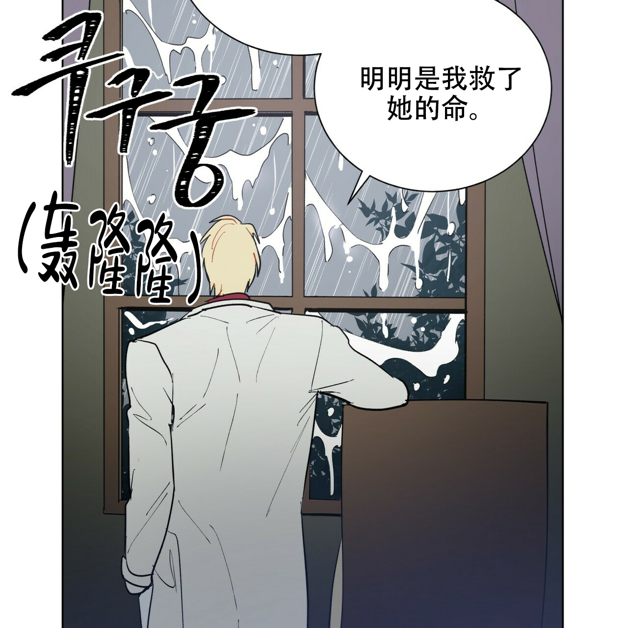 《地狱一步》漫画最新章节第19话免费下拉式在线观看章节第【3】张图片