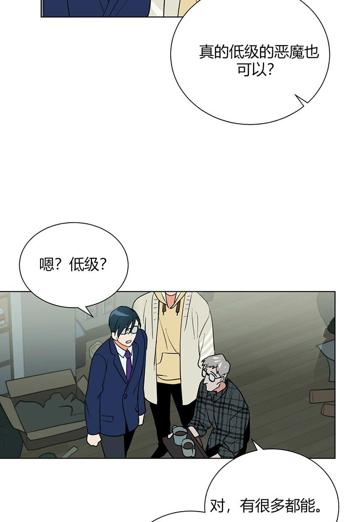 《地狱一步》漫画最新章节第38话免费下拉式在线观看章节第【9】张图片