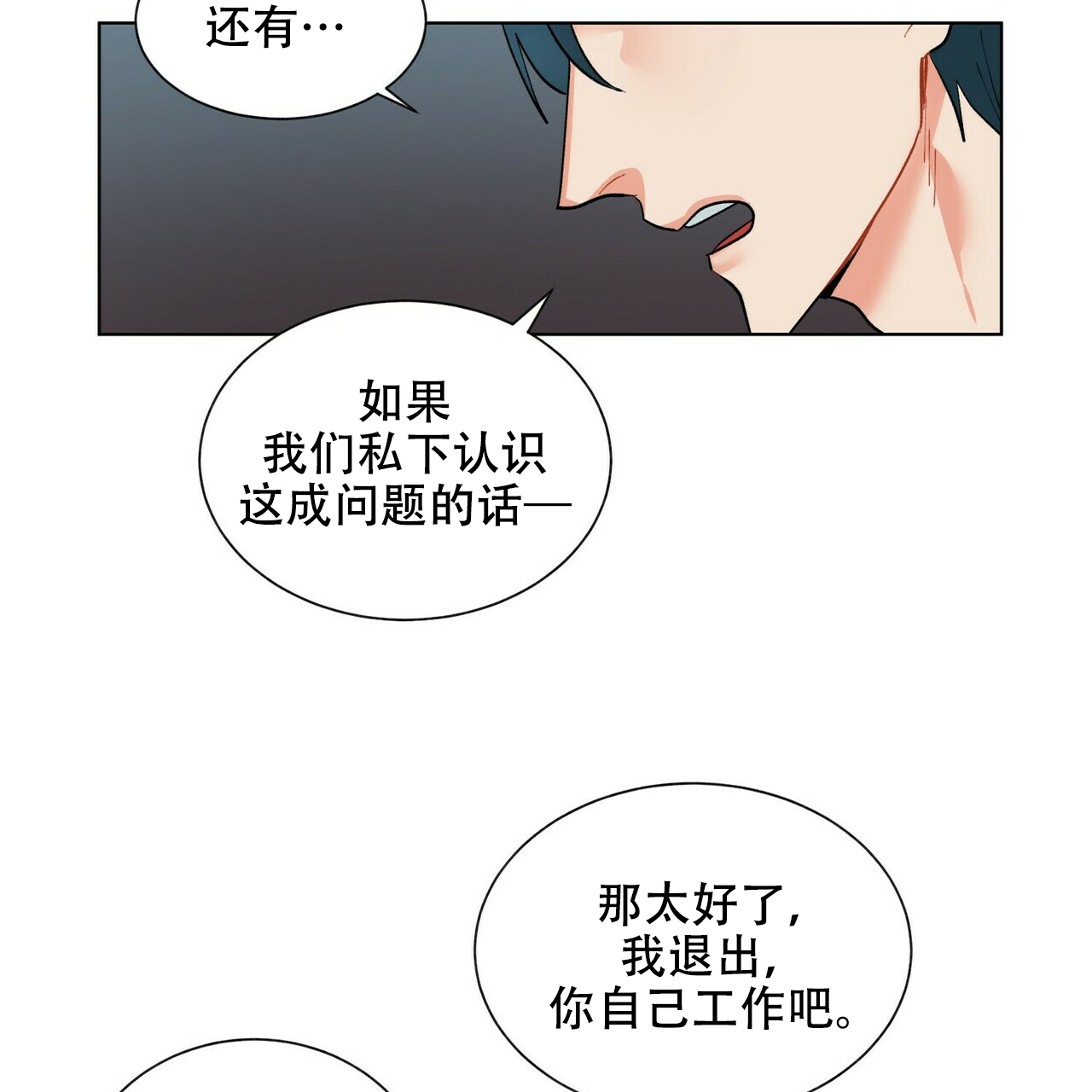 《地狱一步》漫画最新章节第20话免费下拉式在线观看章节第【20】张图片