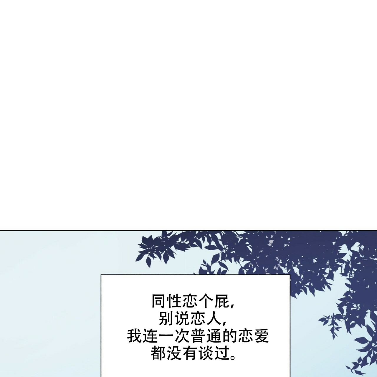 《地狱一步》漫画最新章节第1话免费下拉式在线观看章节第【9】张图片