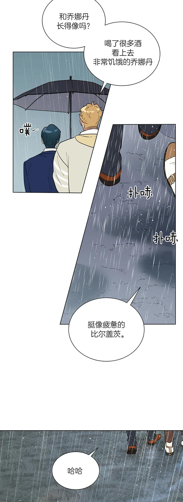 《地狱一步》漫画最新章节第41话免费下拉式在线观看章节第【2】张图片