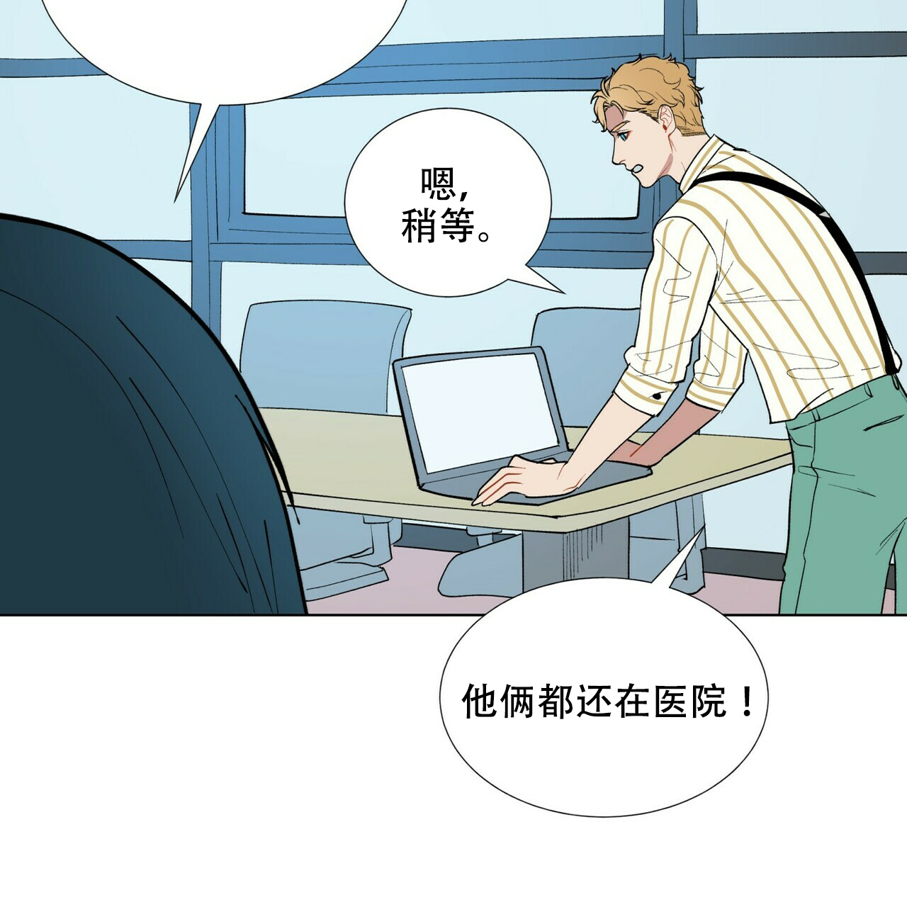 《地狱一步》漫画最新章节第4话免费下拉式在线观看章节第【3】张图片