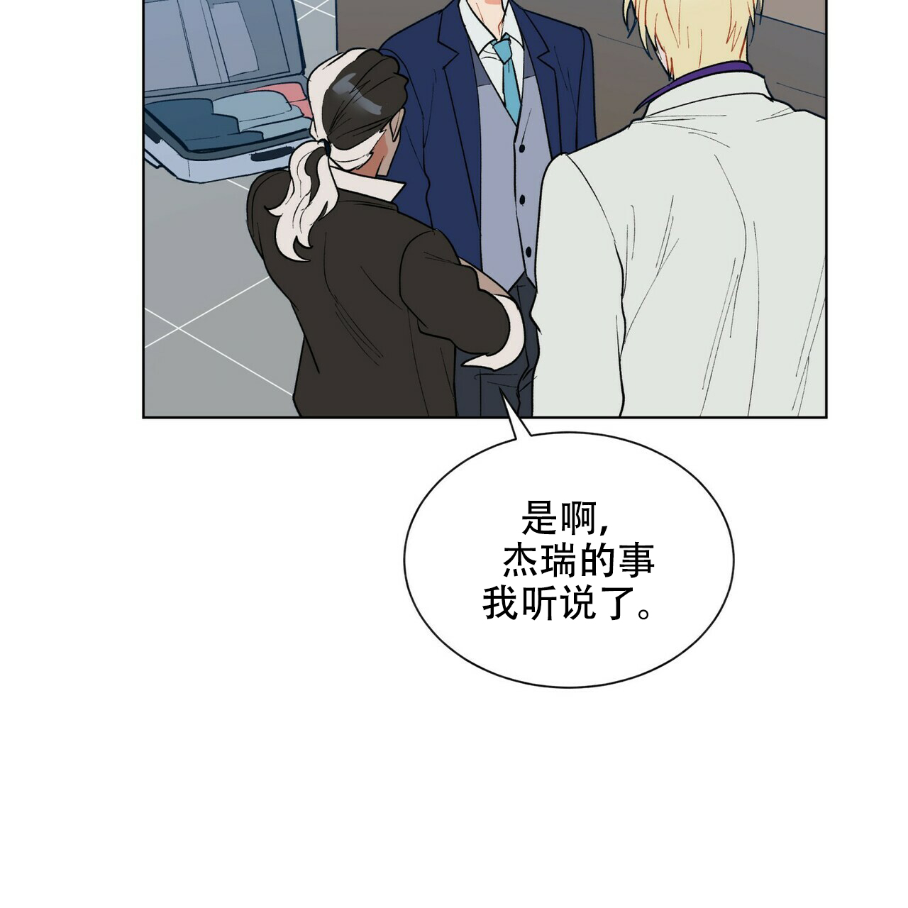 《地狱一步》漫画最新章节第11话免费下拉式在线观看章节第【45】张图片