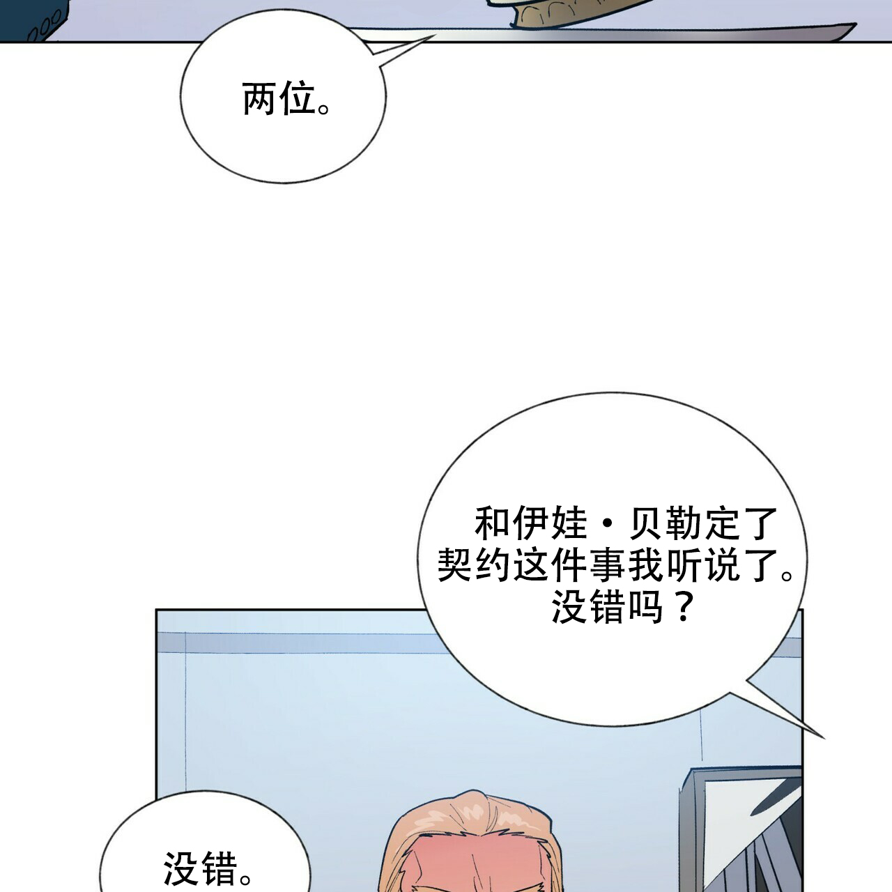 《地狱一步》漫画最新章节第7话免费下拉式在线观看章节第【4】张图片