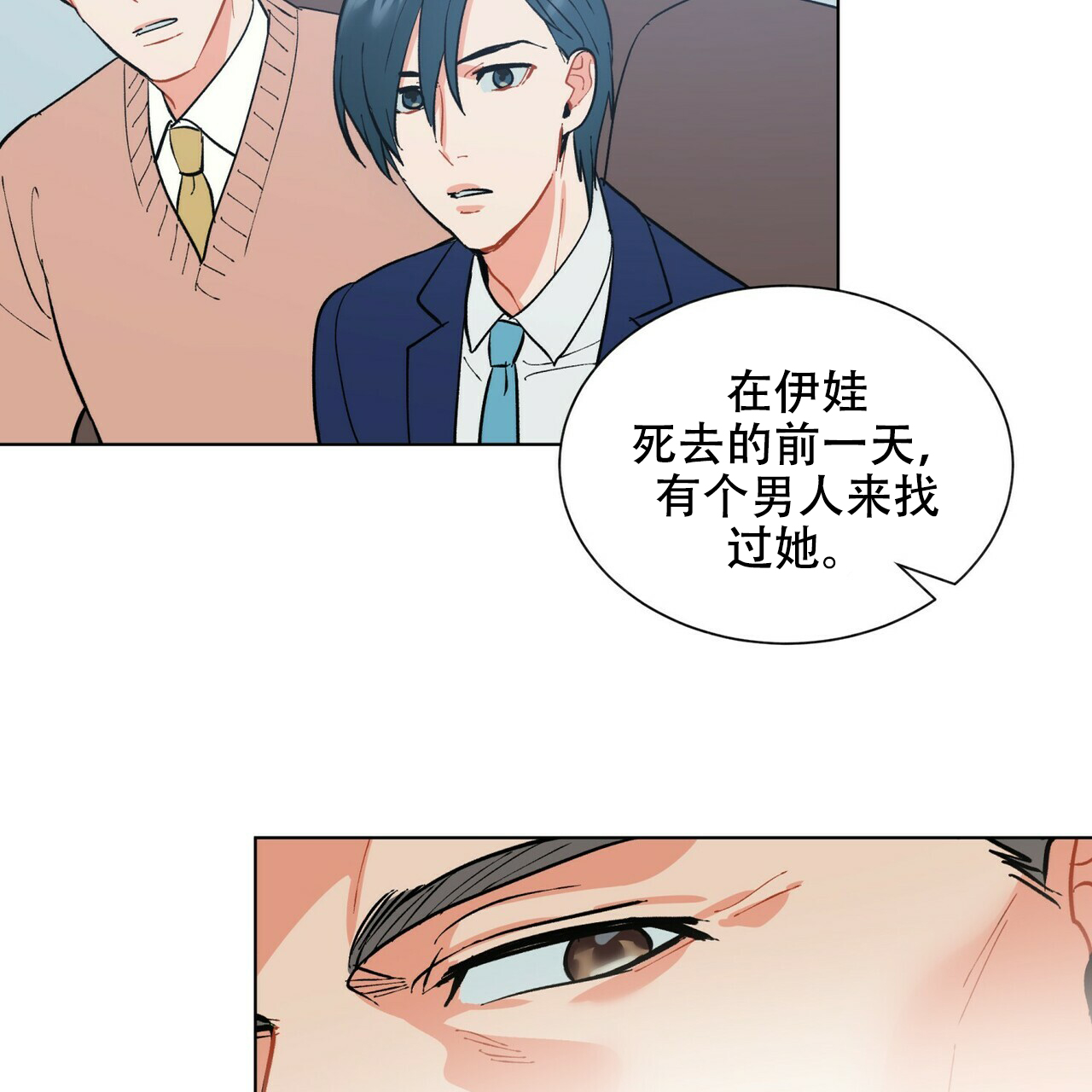 《地狱一步》漫画最新章节第18话免费下拉式在线观看章节第【44】张图片