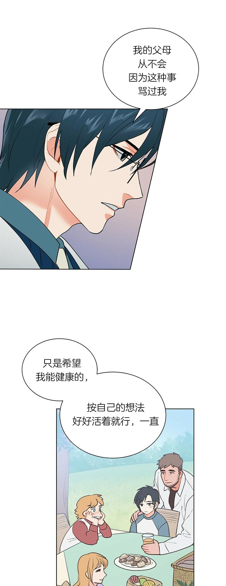 《地狱一步》漫画最新章节第43话免费下拉式在线观看章节第【10】张图片