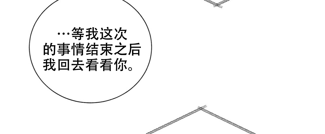 《地狱一步》漫画最新章节第14话免费下拉式在线观看章节第【29】张图片