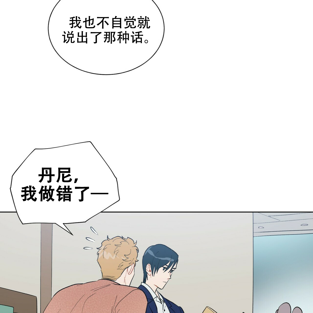 《地狱一步》漫画最新章节第20话免费下拉式在线观看章节第【27】张图片