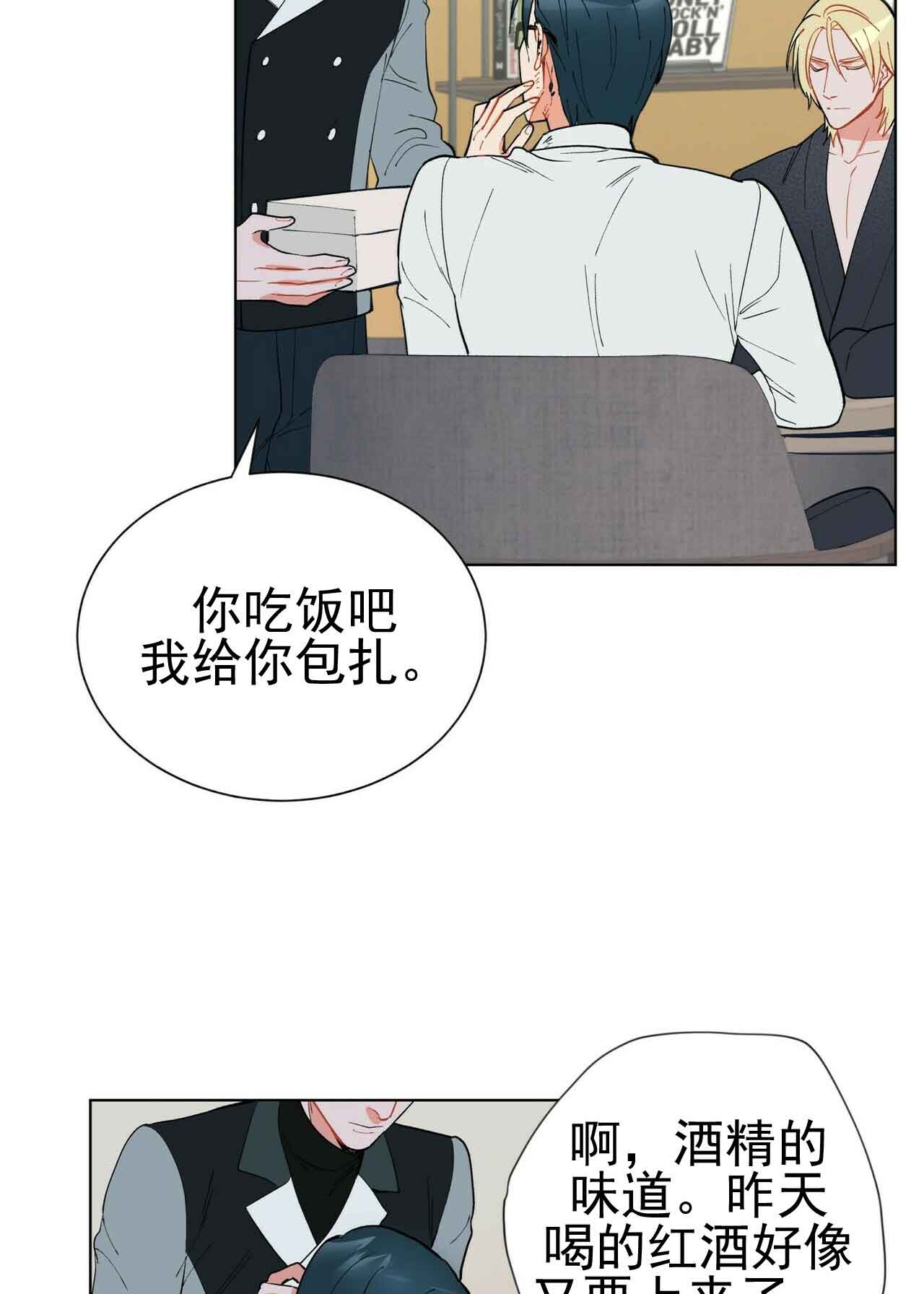 《地狱一步》漫画最新章节第28话免费下拉式在线观看章节第【4】张图片