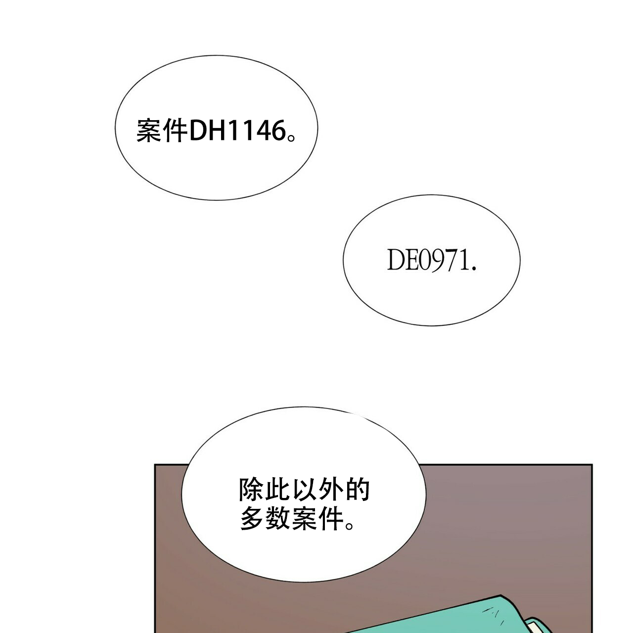 《地狱一步》漫画最新章节第1话免费下拉式在线观看章节第【32】张图片