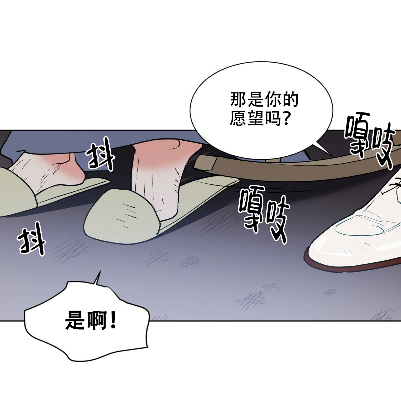 《地狱一步》漫画最新章节第19话免费下拉式在线观看章节第【18】张图片