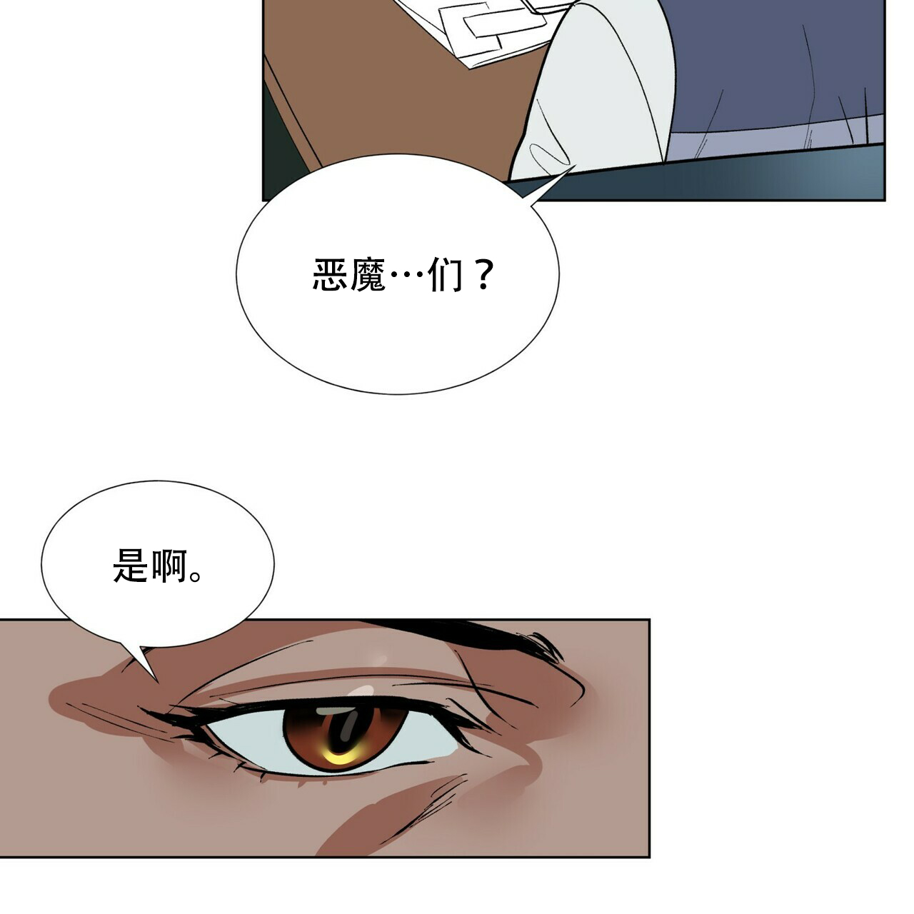 《地狱一步》漫画最新章节第2话免费下拉式在线观看章节第【14】张图片