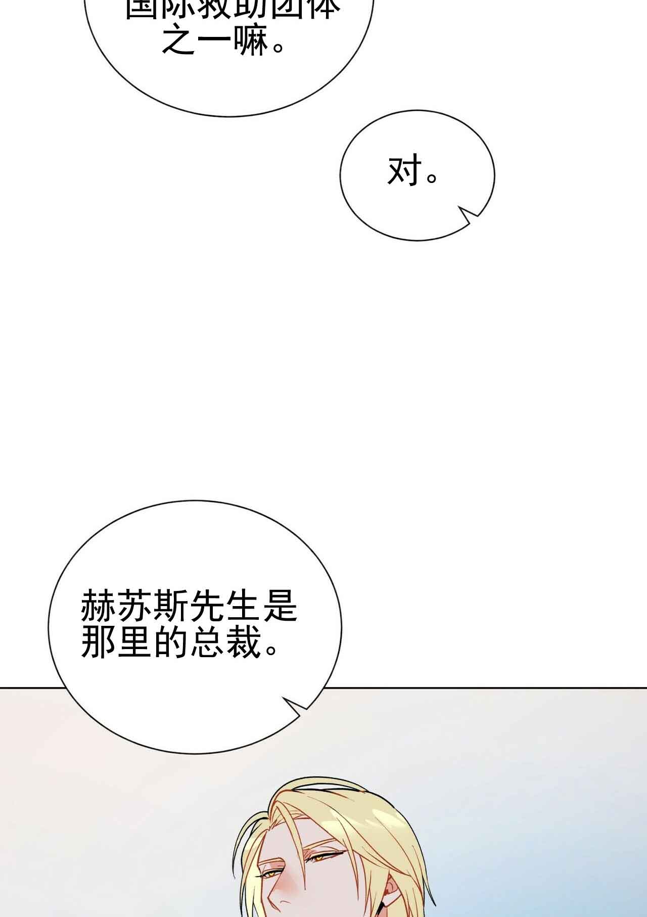 《地狱一步》漫画最新章节第28话免费下拉式在线观看章节第【12】张图片