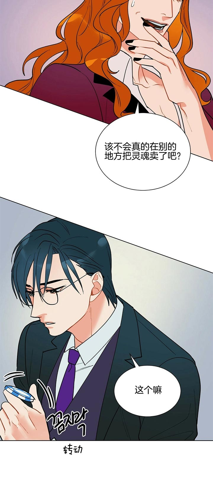 《地狱一步》漫画最新章节第62话免费下拉式在线观看章节第【4】张图片