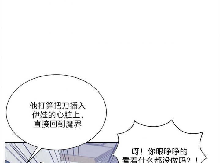 《地狱一步》漫画最新章节第88话免费下拉式在线观看章节第【10】张图片