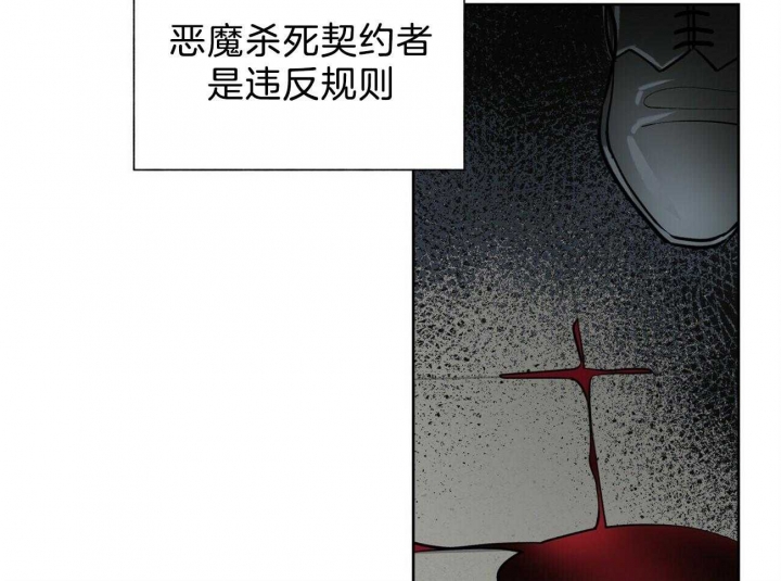 《地狱一步》漫画最新章节第78话免费下拉式在线观看章节第【21】张图片