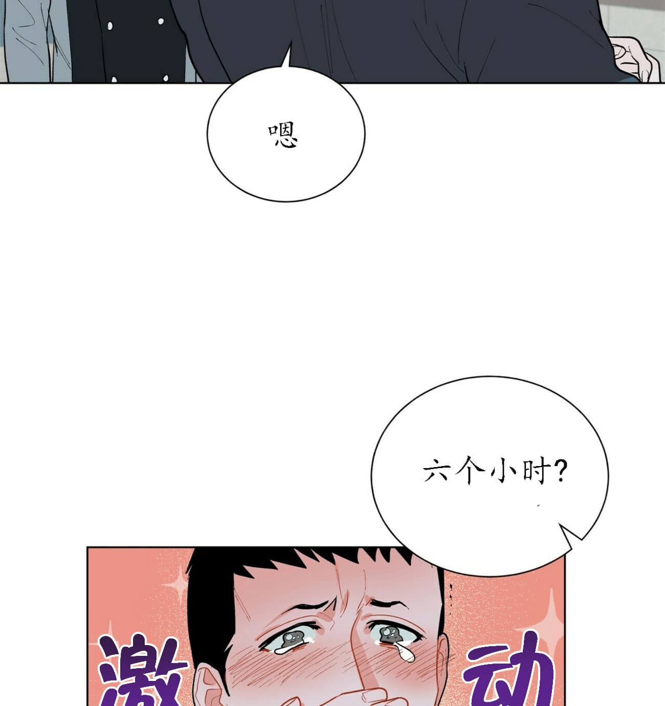 《地狱一步》漫画最新章节第34话免费下拉式在线观看章节第【25】张图片