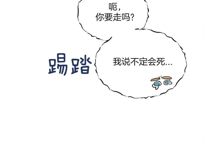 《地狱一步》漫画最新章节第107话免费下拉式在线观看章节第【2】张图片