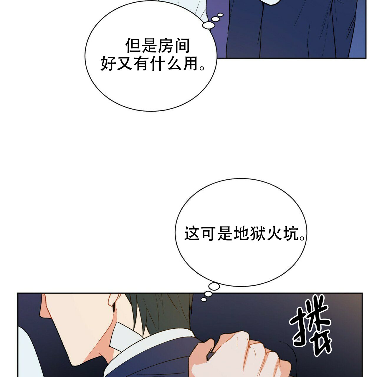 《地狱一步》漫画最新章节第13话免费下拉式在线观看章节第【44】张图片