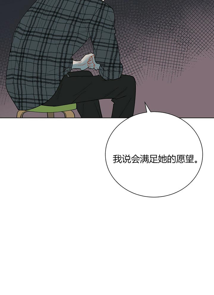 《地狱一步》漫画最新章节第38话免费下拉式在线观看章节第【21】张图片