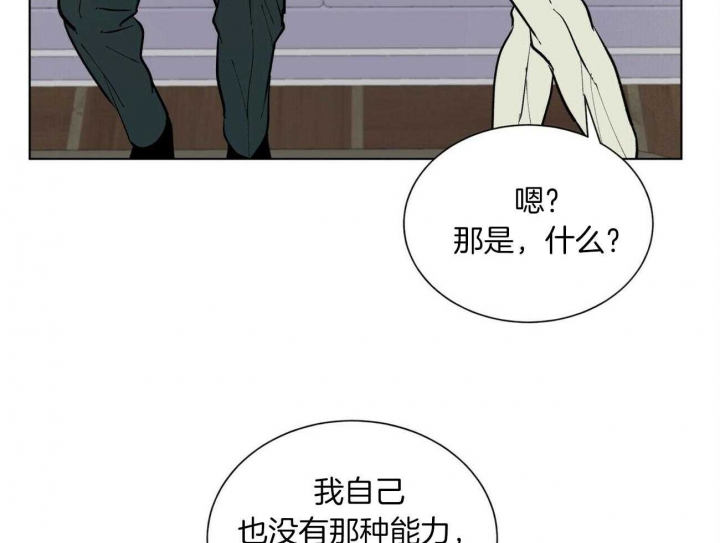 《地狱一步》漫画最新章节第75话免费下拉式在线观看章节第【6】张图片