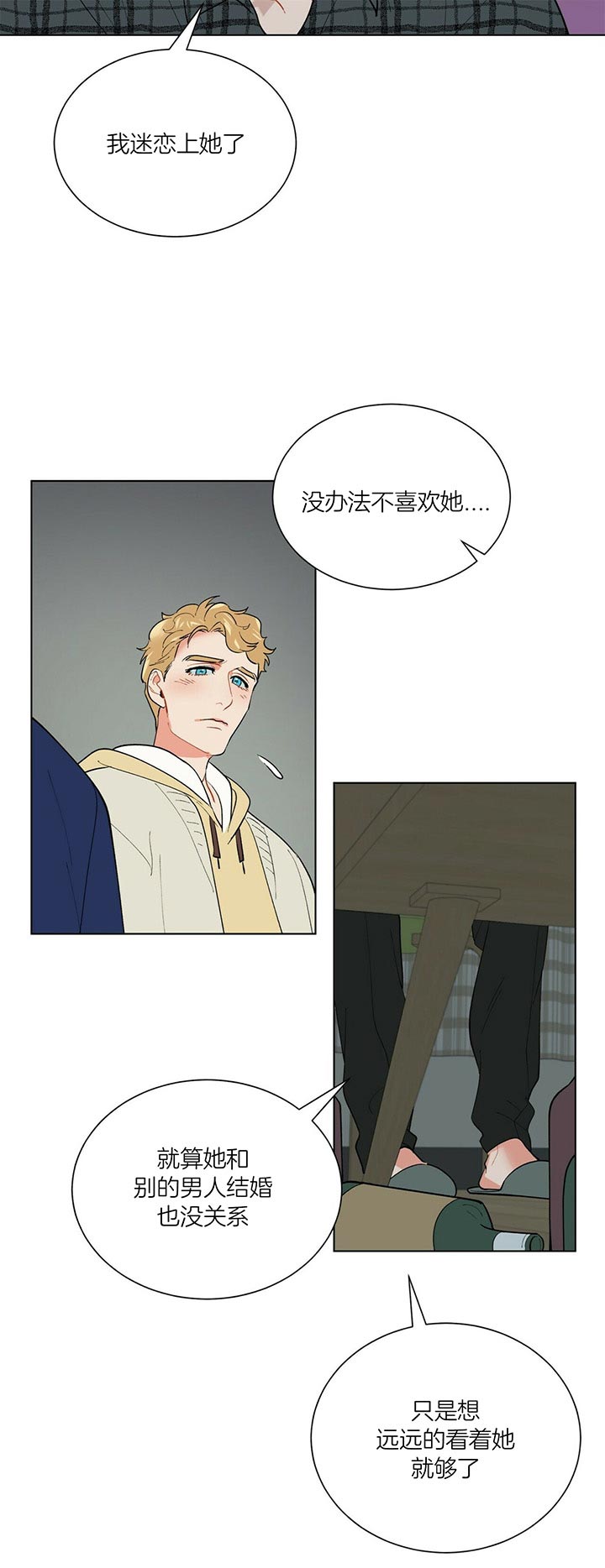 《地狱一步》漫画最新章节第39话免费下拉式在线观看章节第【7】张图片