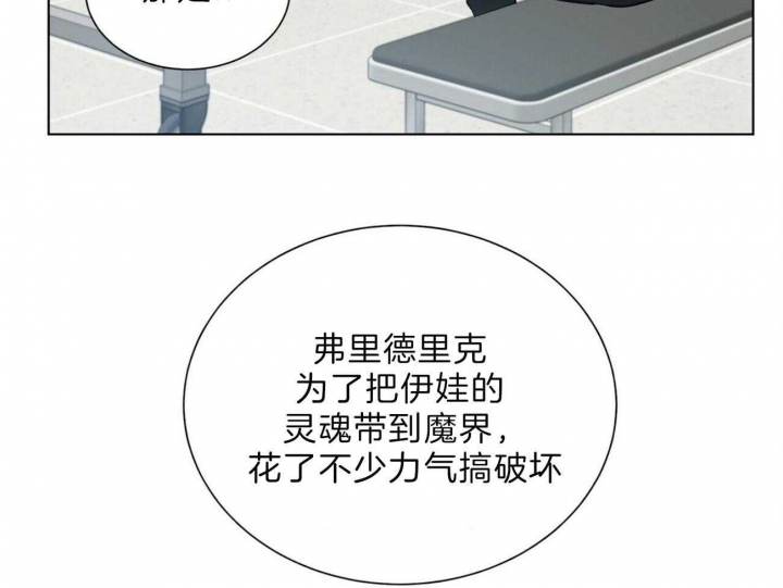 《地狱一步》漫画最新章节第86话免费下拉式在线观看章节第【23】张图片