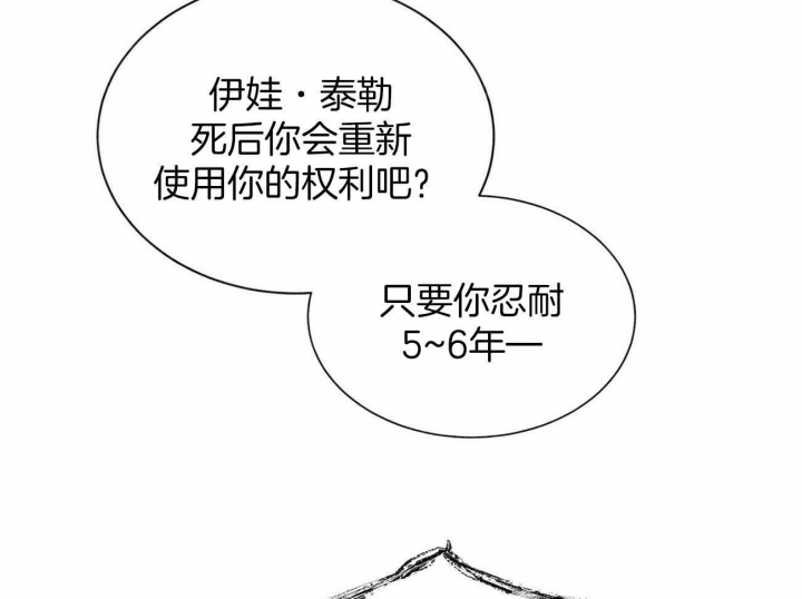 《地狱一步》漫画最新章节第100话免费下拉式在线观看章节第【29】张图片