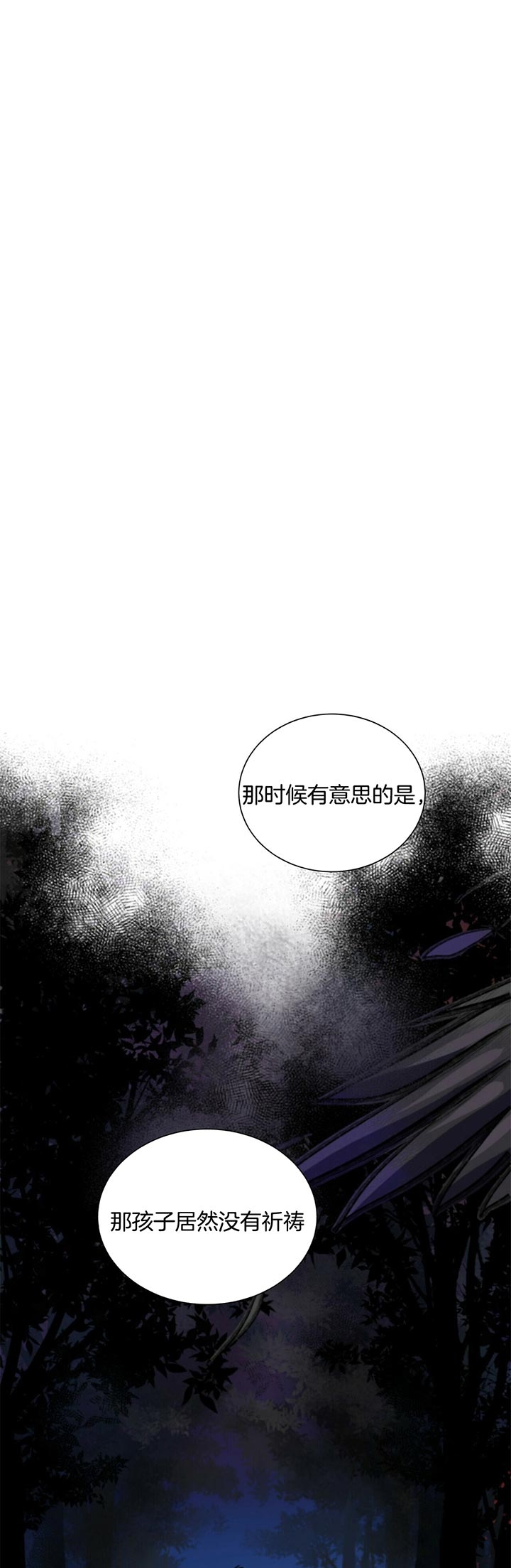 《地狱一步》漫画最新章节第49话免费下拉式在线观看章节第【1】张图片