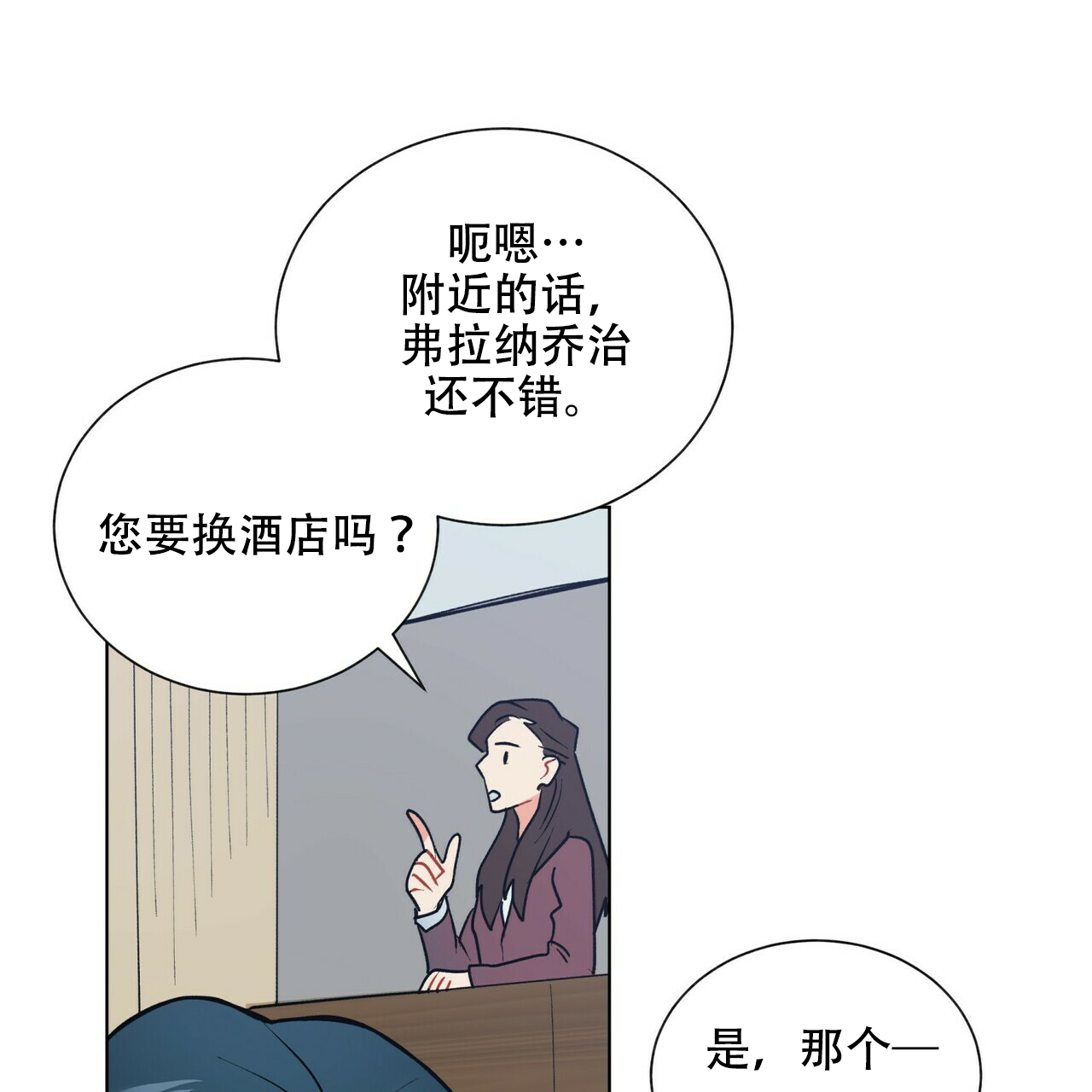 《地狱一步》漫画最新章节第10话免费下拉式在线观看章节第【31】张图片