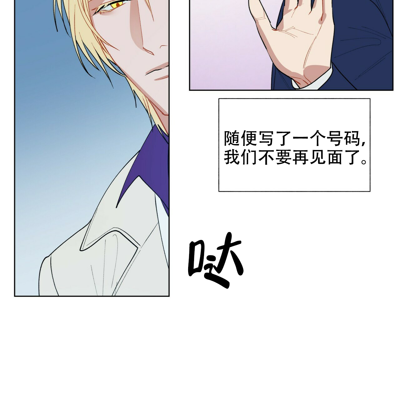 《地狱一步》漫画最新章节第5话免费下拉式在线观看章节第【21】张图片