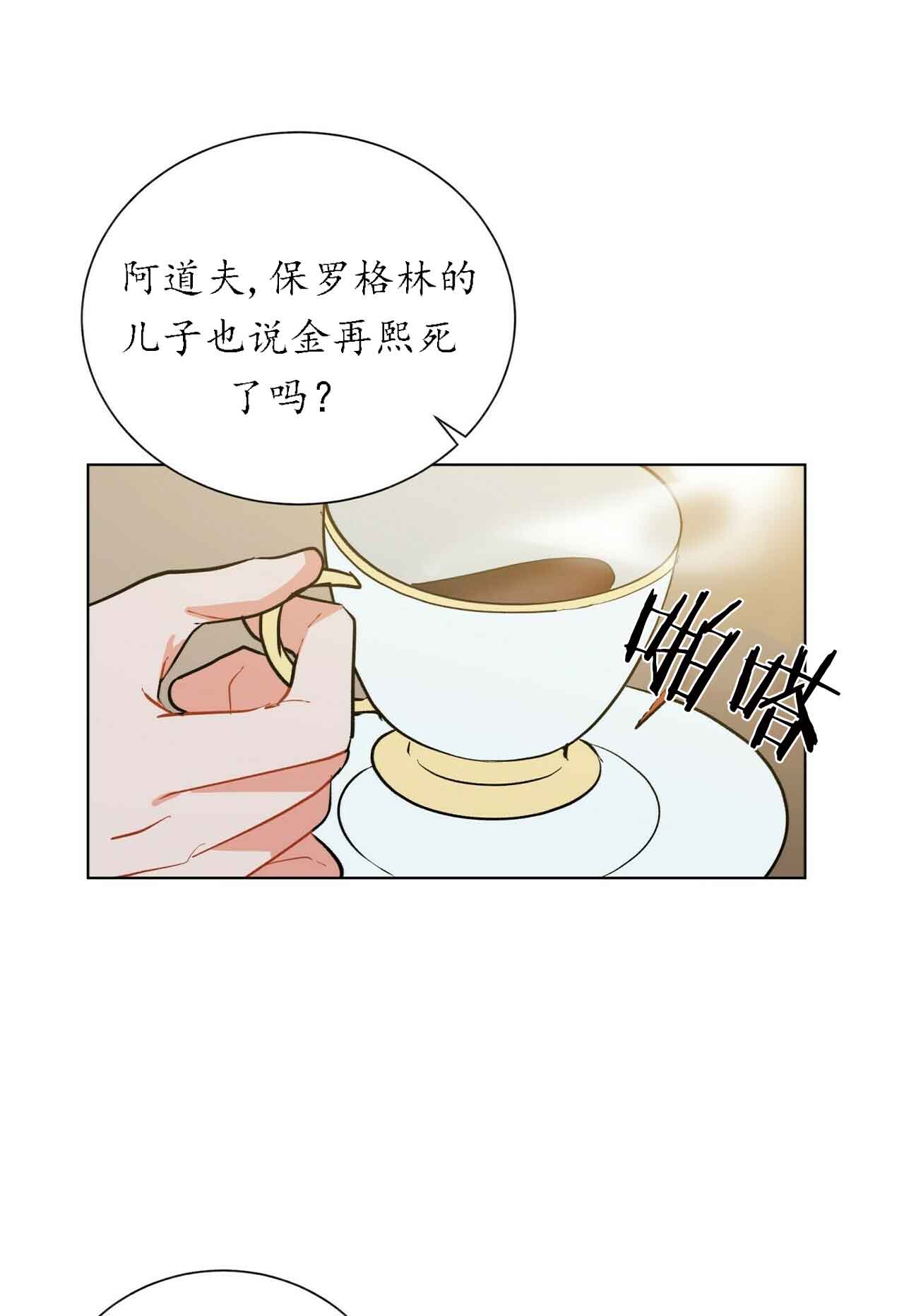 《地狱一步》漫画最新章节第31话免费下拉式在线观看章节第【10】张图片