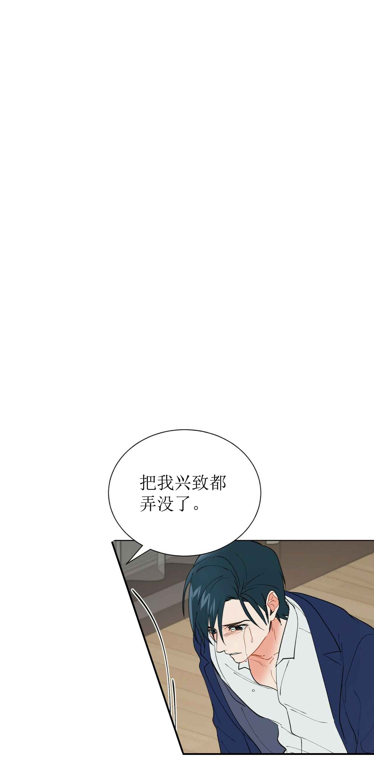 《地狱一步》漫画最新章节第23话免费下拉式在线观看章节第【18】张图片