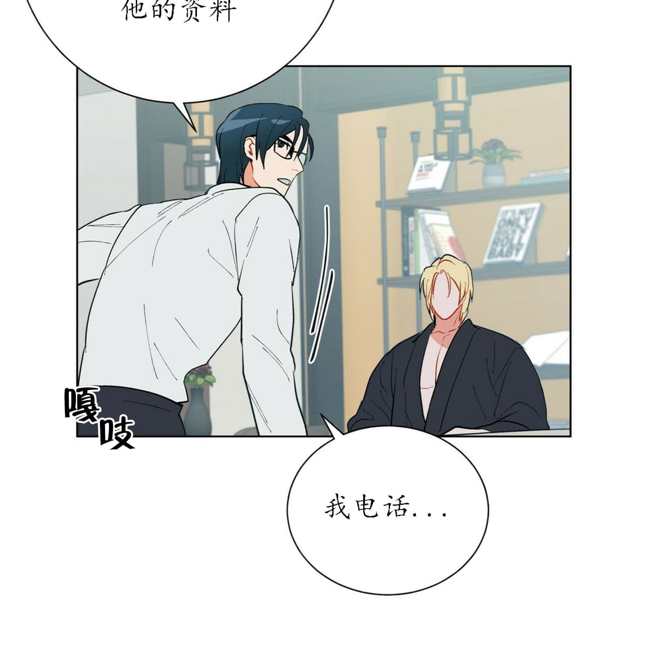 《地狱一步》漫画最新章节第33话免费下拉式在线观看章节第【9】张图片